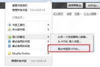 qq浏览器导入其他浏览器收藏夹方法