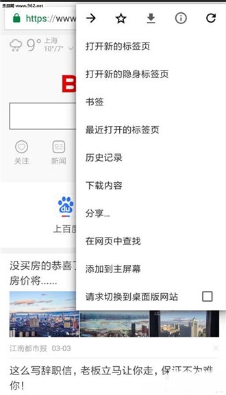 小橙浏览器