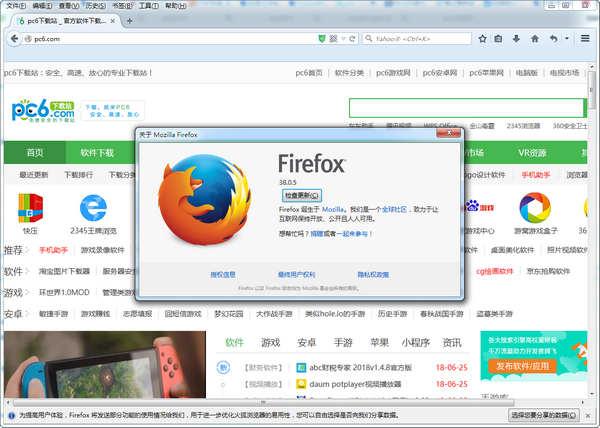 Firefox(火狐浏览器)