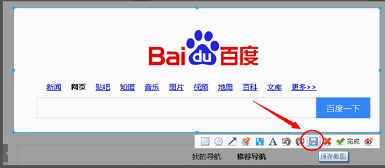 百度浏览器怎么截图  百度浏览器截图使用方法