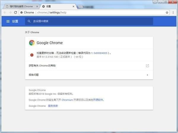 谷歌浏览器chrome(32位)