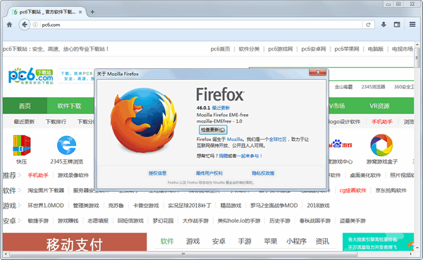 Firefox(火狐浏览器)