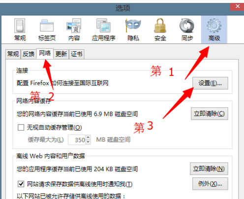 火狐浏览器打不开怎么办 火狐浏览器打不开解决方法