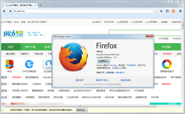 Firefox(火狐浏览器)