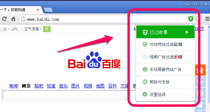 谷歌浏览器怎么屏蔽广告  谷歌浏览器屏蔽广告设置方法