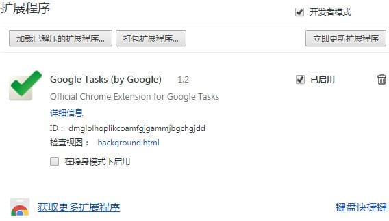 Chrome Google Tasks