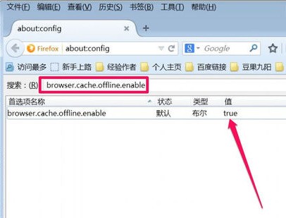 火狐浏览器怎么更改缓存文件夹