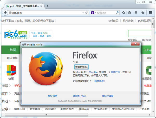 Firefox(火狐浏览器)