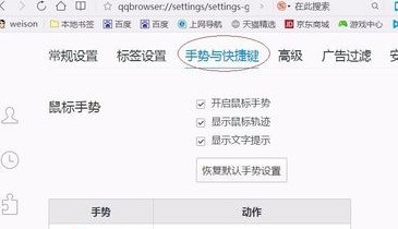 怎么关闭QQ浏览器网页的声音