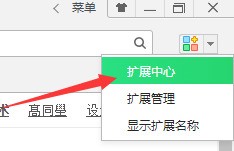 360浏览器怎么拦截页面广告