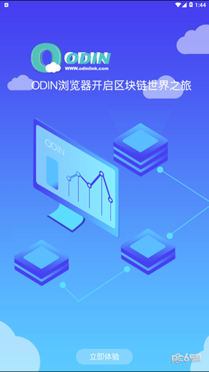 odin浏览器