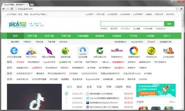 谷歌浏览器(Google Chrome)