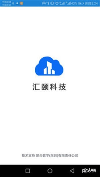 汇BIM云浏览器