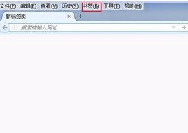 火狐浏览器怎么导入和导出书签收藏夹