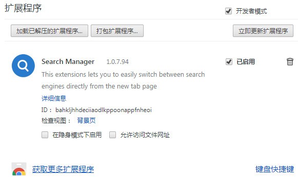 Search Manager