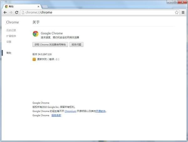 谷歌浏览器(Chrome)