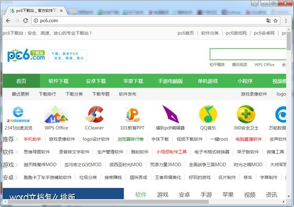 谷歌浏览器(chrome) 