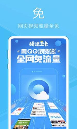 qq浏览器极速版