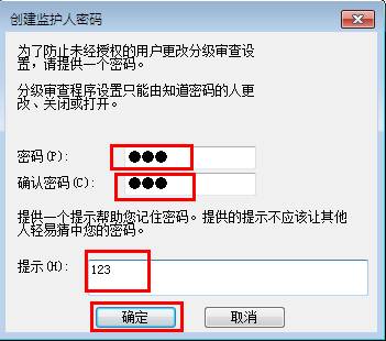 IE浏览器如何设置密码