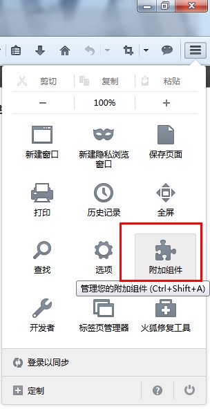 火狐浏览器怎么更换皮肤