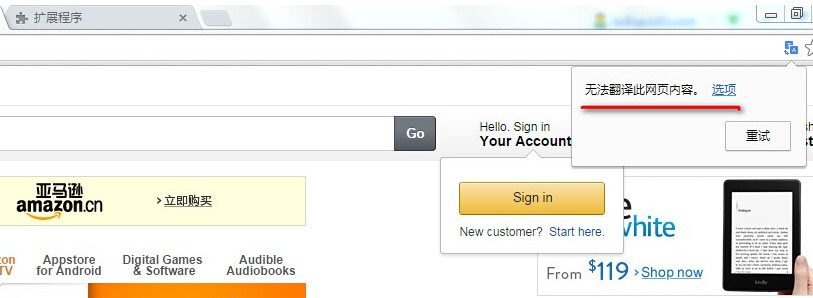 谷歌浏览器翻译失败  谷歌浏览器无法翻译此网页内容解决方法