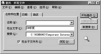 IE浏览器八大经典故障写真集(4)