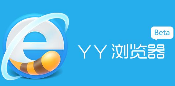 yy浏览器怎么看历史记录