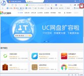 uc浏览器电脑版翻译设置在哪  uc浏览器怎么翻译网页