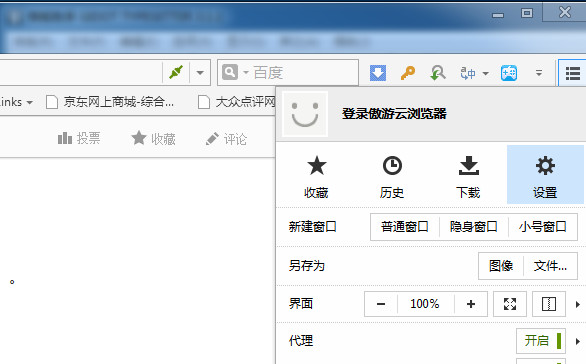 傲游浏览器怎么样设为默认浏览器  傲游云浏览器如何设置为默认浏览器