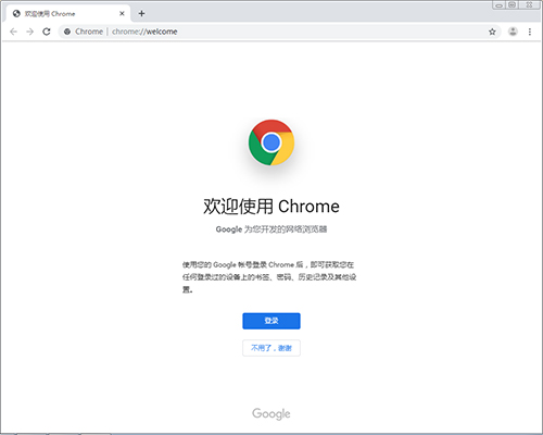 Chrome正式版