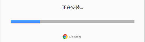 Chrome正式版