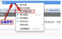 360极速浏览器收藏夹在什么位置 360极速浏览器收藏夹在哪