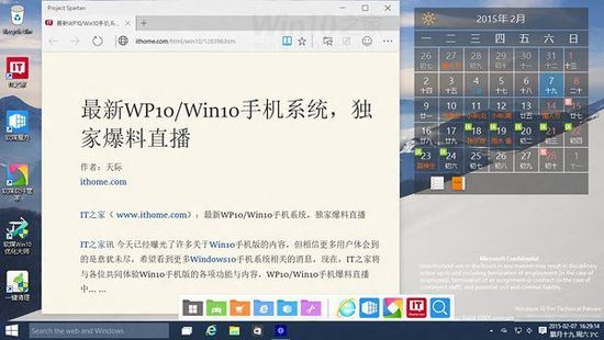 Win10斯巴达浏览器怎么开启 斯巴达浏览器使用体验