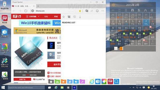 Win10斯巴达浏览器怎么开启 斯巴达浏览器使用体验