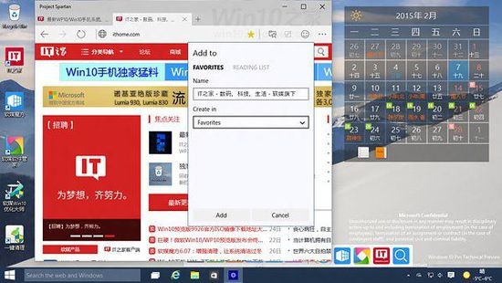 Win10斯巴达浏览器怎么开启 斯巴达浏览器使用体验