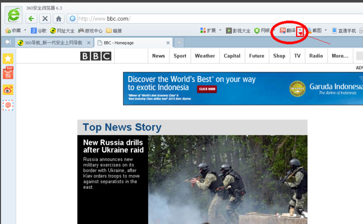 360浏览器怎么翻译英文网页  360浏览器翻译英文网页设置方法
