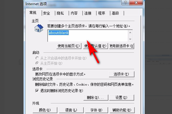 浏览器打开是空白页about:blank怎么解决？