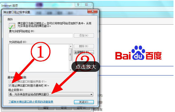 IE浏览器如何解除禁止弹出窗口？IE浏览器解除禁止弹出窗口方法