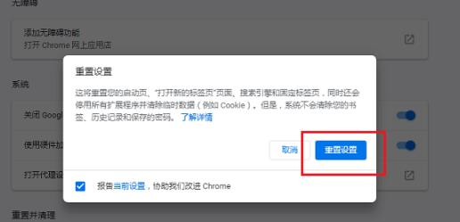 Chrome谷歌浏览器打不开网页怎么办？谷歌浏览器打不开网页的解决方法