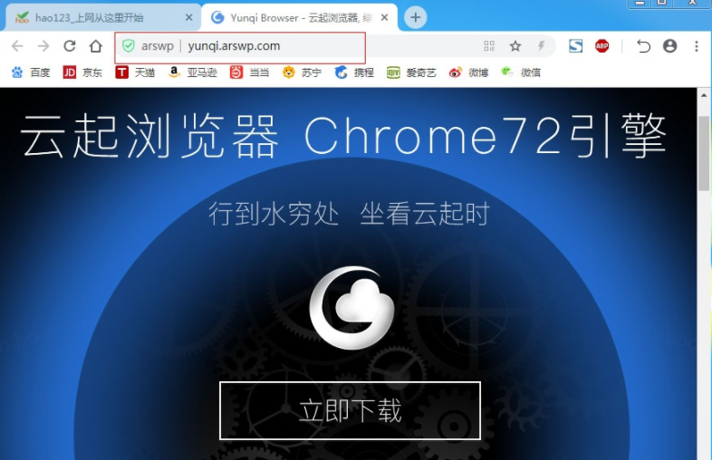 Yunqi Browser