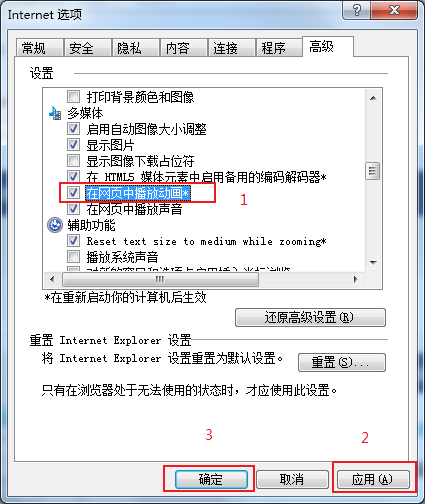 如何解决ie浏览器不播放GIF动画的问题？解决ie浏览器不播放gif动画办法