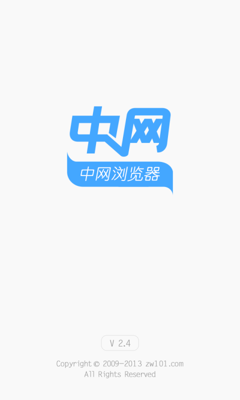 中网浏览器