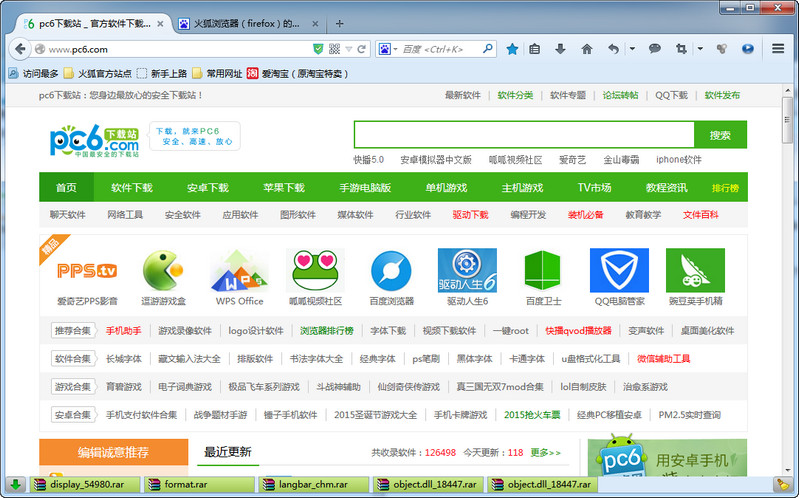 火狐浏览器怎么收藏网页  火狐浏览器收藏网页方法