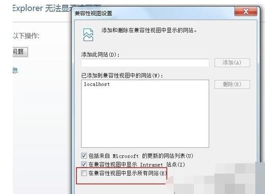 ie7浏览器兼容模式怎么设置?ie7浏览器设置兼容模式的方法