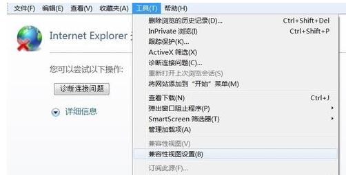 ie7浏览器兼容模式怎么设置?ie7浏览器设置兼容模式的方法