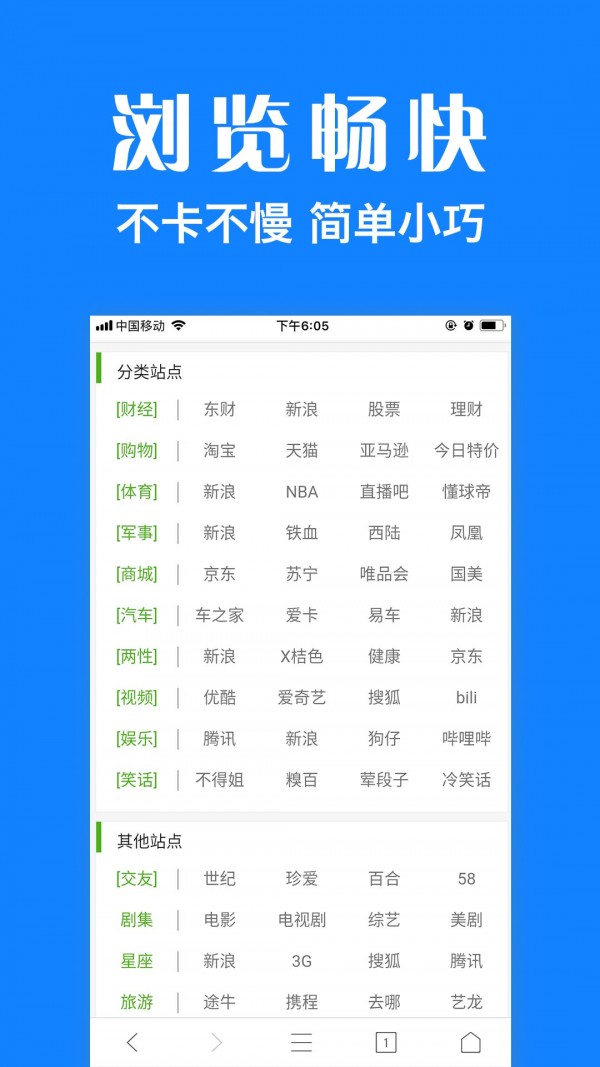 浏览器plus