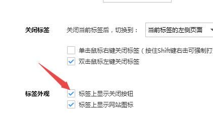 搜狗高速浏览器怎么关闭标签上显示关闭按钮 搜狗高速浏览器关闭标签上显示关闭按钮的方法