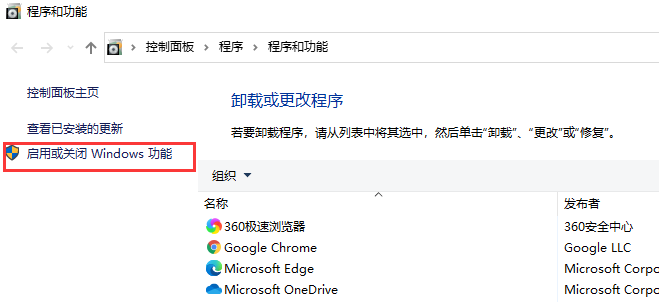 win10系统中怎么安装internet explorer浏览器-win10安装浏览器教程