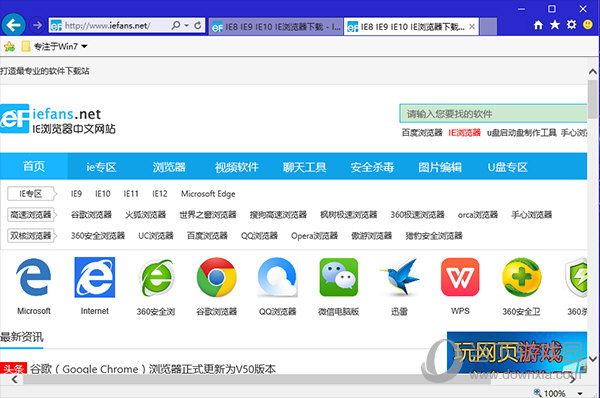 internet explorer 12韩文版