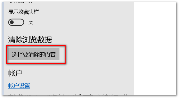 ie7浏览器如何清理缓存?ie7浏览器清理缓存的方法